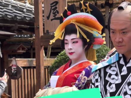 日本花魁道中 是去干什么? #日本 #花魁 #vlog