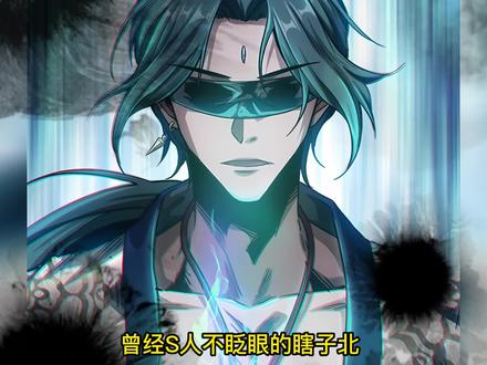 我舔完了你们继续 #漫画解说 #漫画推荐 #漫画 #二次元 #魔临