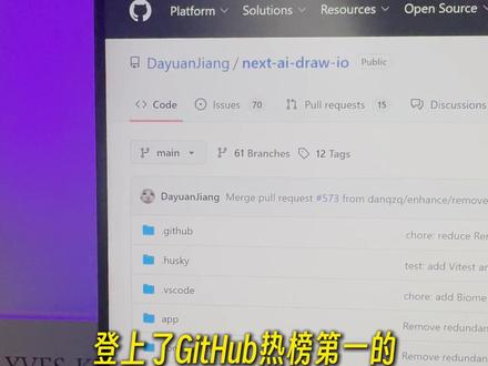 一键直出架构图、流程图、思维导图! #GitHub #AI工具 #效率工具 #办公 #干货分享