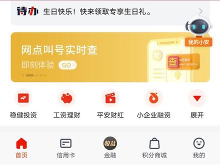 #银行流水 需要打印平安银行交易明细的同学领福利啦!