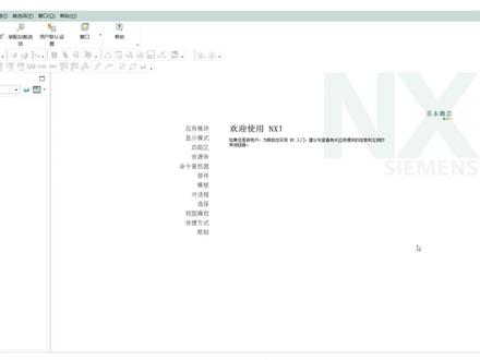 UG NX10如何修改界面为经典界面和主题 #ug学习 #编程 #ug编程培训 #自动化 #编程入门