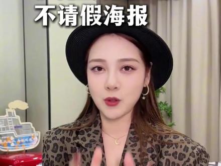 疯狂动物城,不请假海报#教培机构#培训机构#艺培机构