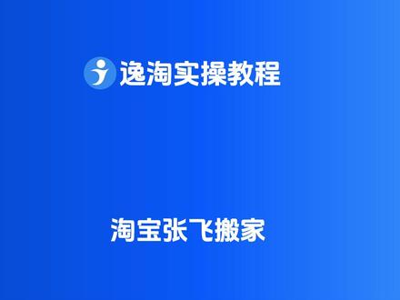淘宝张飞云商品库