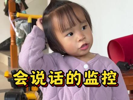 我家监控竟然传来了陌生人说话的声音