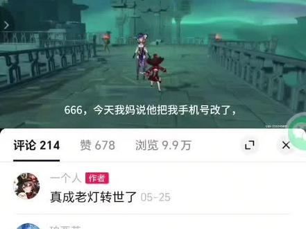 有没有办法能改变崩铁登录手机号呀