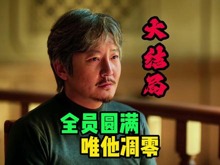 《老舅》大结局:郭大炮平反,老舅含笑离世,河边这一幕看哭了! #电视剧老舅 #电视剧解说 #抖音二创激励计划好剧推荐 #2025影娱年终大赏 #影视解说