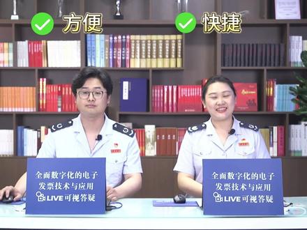 如何使用电子发票服务平台复制开票(天津税务)