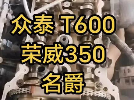 没有正时专用工具时的正时安装步骤 ,适合车型众泰T600, 荣威350, 名爵。#汽车保养与维修 #每天一个用车知识 #汽车知识分享 #支持抖音传播正能量 #工厂实拍视频