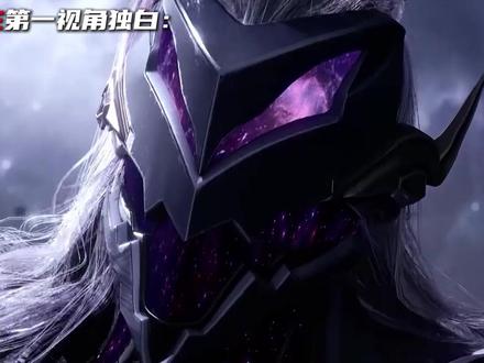 以星河之主的第一视角打开《吞噬星空》星河大战罗峰版血云殿主 #吞噬星空 #罗峰 #混沌城主 #血云殿主 #第一视角独白