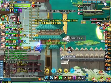 #QQ三国 三倍时间的经验