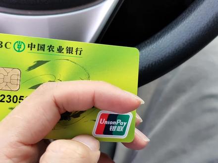 突然农业银行被限额了,不知道你们有没有碰到这种情况