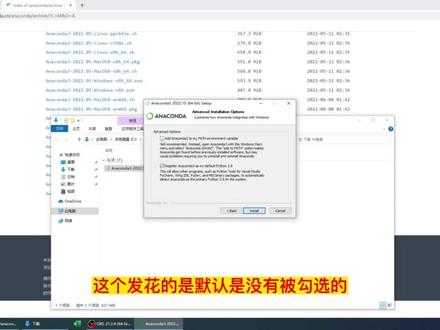 配置python环境之安装anaconda#Python #anaconda安装 #编程入门