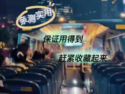 100万人看过的香港落日飞车乘坐攻略来啦#香港落日飞车 #攻略