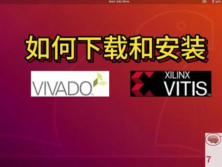 如何下载和安装Xilinx Vivado和Vitis #Xilinx #赛灵思 #Vivado #Vitis