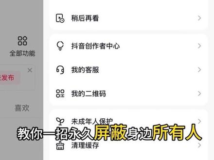从0开始学做电商带货屏蔽熟人 #新人如何做抖音 #自媒体 #创业 #带货