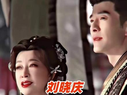 75岁庆奶再扮少女,与小30岁男主上演吻戏 同组男配角点赞"这是工伤"惹出争议。#刘晓庆