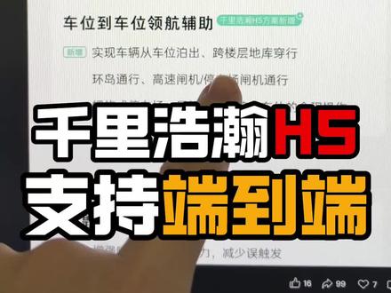 倒反天罡啊,千里浩瀚h5车主狂喜啊!
竟然也能用端到端辅助驾驶了?
#领克900 #领克10emp #领克08