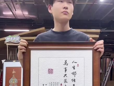 书房茶台挂画 人生哪能多如意,万事只求半称心#家居装饰画 #弘一法师 #处世智慧 #装饰字画 #茶台布置