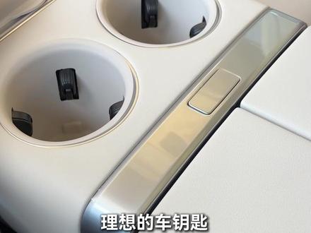 车钥匙没电如何更换电池 #理想汽车 #理想l7 #车钥匙电池 #更换教程 #干货