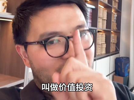 关于科技股和老登股 #创作者中心 #创作灵感 #价值投资 #股票