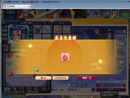 这开孔还有谁? #梦幻西游 #大唐官府 #快来梦幻下盘大棋