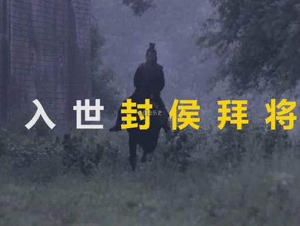 道教修仙奇人葛洪,提前千年预言诺贝尔奖,一生行医却难逃短命?#葛洪 #道教 #人物故事