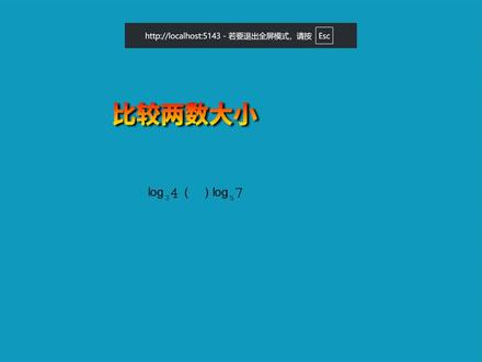 比较两数大小,比较log 3 4 与 log 5 7 使用数学待定号比较对数log 3 4 与 log 5 7的大小,利用对数的性质进行变换 #比较两数大小 #对数比较大小 #数学待定号