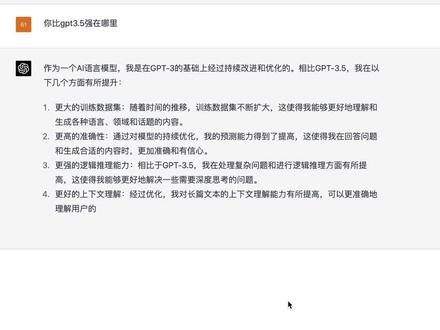 GPT4发布啦-还没有更新数据,速度有点慢,期待更快 #chatgpt有多能聊