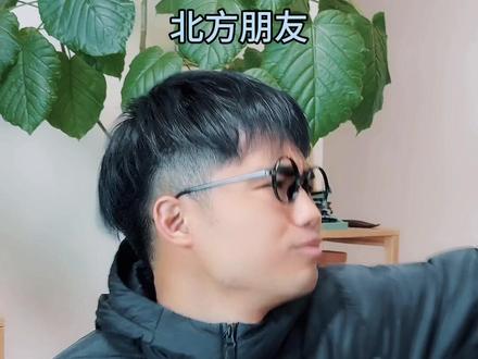 据说这是广东人过冬的最后底线#广东#戏精#内容过于真实