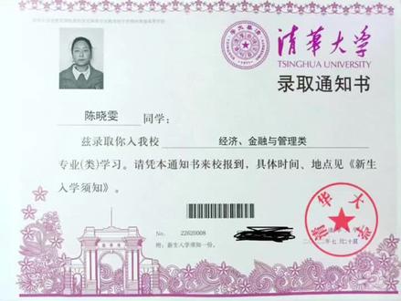 2022高考揭榜,民乐一中陈晓雯同学被清华大学录取!