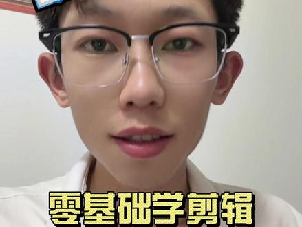 关键帧的五种使用技巧#剪辑 #手机剪辑 #剪辑教程