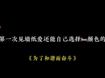 不愧是白罗罗,都要被墙纸爱了还能想床单颜色…#广播剧 #配音 #推文 #为了和谐而奋斗