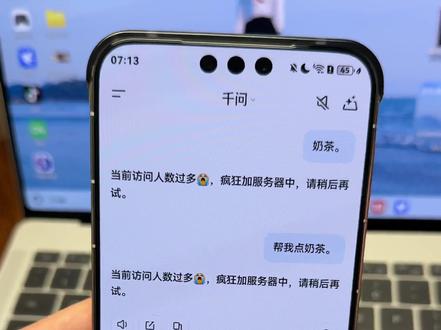 千问服务器蹦了!我还没点呢! #千问25元免单卡 #千万 #千问点奶茶