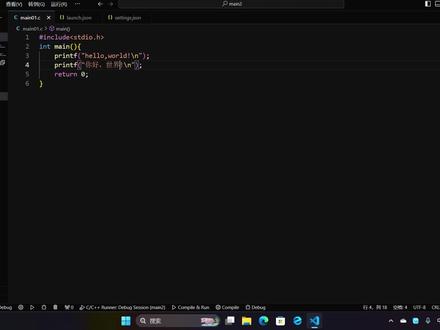 解决运行和中文乱码问题#VScode#C语言