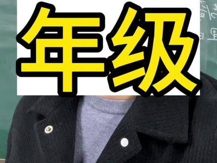 低年级成绩好,将来不一定能考好,家长要提前发现这些问题#小学