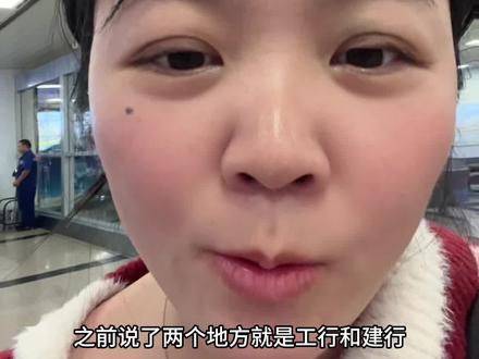 过年期间可以入金的地方!三个地方#实时金价 对比#黄金#积存金#黄金首饰