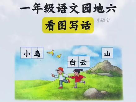 #看图写话 是一二年级的难点重点,准备这套#看图写话优秀范文,让孩子每天读一篇,提升语言表达能力和写作能力#一二年级看图写话