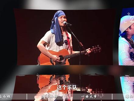 《乐夏》最大关系户?三个农民因‘回家插秧’申请退赛,却拿下季军唱哭全国#摇滚 #乐队现场 #瓦依那 #音乐 #人物故事