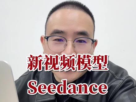 最近玩疯了的seedance2.0玩法大合集,我把做法全整理好了,拿去用。
#每天跟我涨知识 #干货 #干货分享 #seedance #Ai