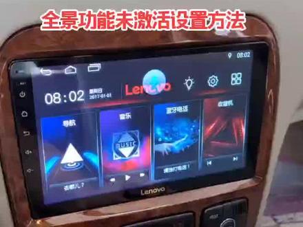 联想导航设置方法