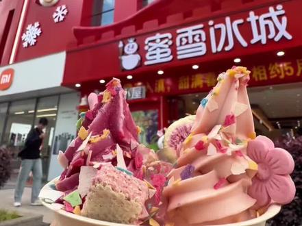 蜜雪冰城全球第二大旗舰店,竟然在昆明?!悄咪咪试营业啦 限定粉黛春山圣代碗,已经能吃到啦。#雪王打卡点 #蜜雪冰城旗舰店开业 #打卡雪王旗舰店 #蜜雪冰城旗舰店