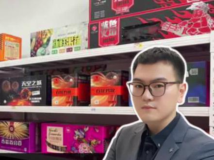 江苏连云港火灾致8死2伤!系村民燃放烟花不当,谁该为悲剧买单 #江苏连云港发生火灾致8死 #青年创作者成长计划 #阳哥分享