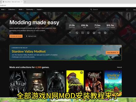 N网MOD下载,注册,安装使用保姆级指南 手把手教你n网使用 N网怎么下载mod/n网注册教程/n网进不去/n汪下载速度慢怎么办 必看!#n网 #n网mod #n网注册 #nexusmods #steam游戏