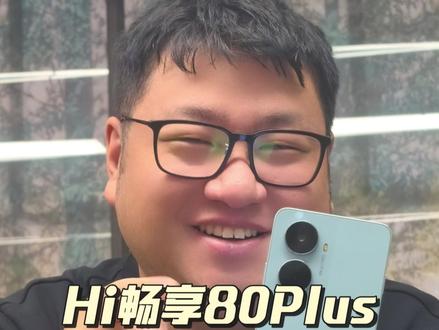 适合中老年的"鼎桥"手机#鸿蒙越用越香 #HarmonyOS6 #华为 #hi畅享