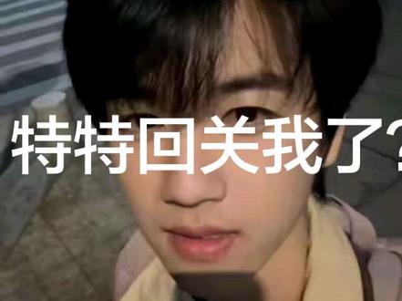 啦啦啦啦啦啦啦啦啦啦啦啦最开心的一天 真诚的你两 #林辰涵钟晚甄 #芦展翔 #挡脸抱歉 @林辰涵 @芦展翔特特