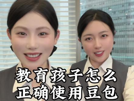家长一定要警惕,教孩子正确使用豆包。#豆包 #AI #正确引导教育孩子 #信息安全