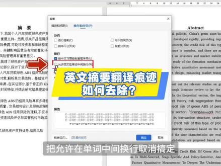 英文摘要翻译痕迹如何去除#书匠策AI #大四学生 #论文排版 #论文格式 #论文摘要
