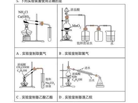【高考化学】2025年四川高考化学真题
你选什么?(晚点会把答案发出来)
(二改:宝贝们答案解析已经发至评论区了哈!)
#实验装置#回归教材 #高考加油 #冲刺高考