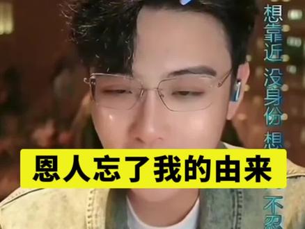 #赫铭 #索图 #吴姐 #农村 恩人忘了我的由来?