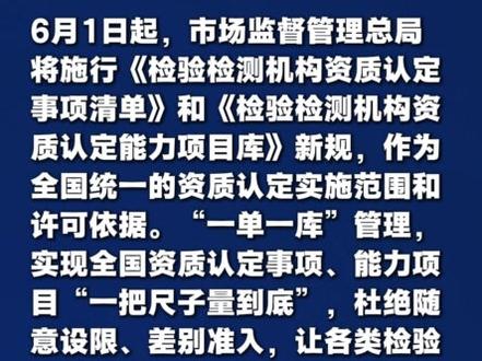 6月起,这些新规将影响你我生活!